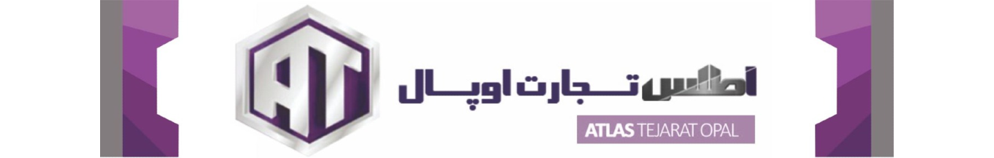 استخدام اطلس تجارت اوپال