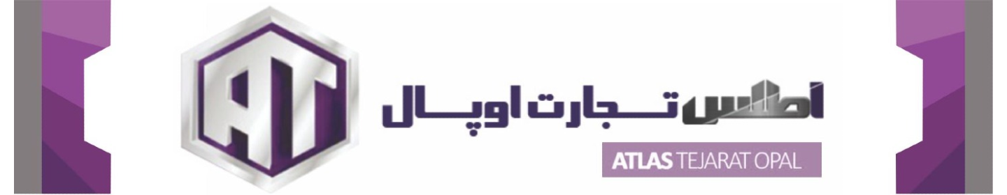 اطلس تجارت اوپال