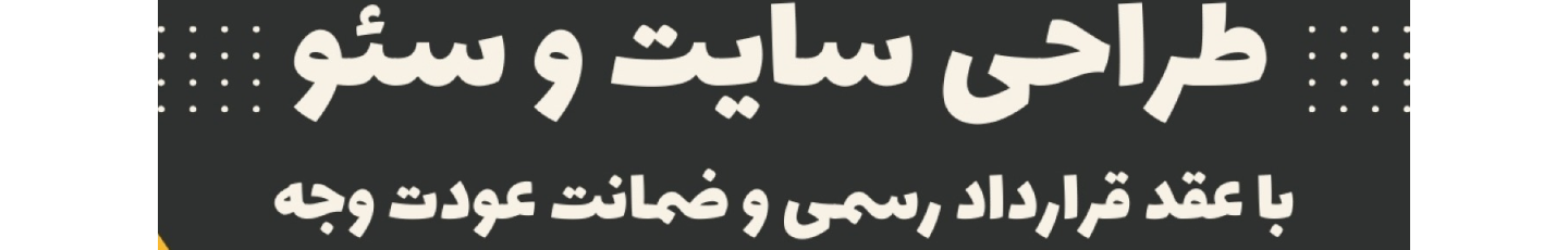 استخدام آژانس دیجیتال مارکتینگ راستیناکس