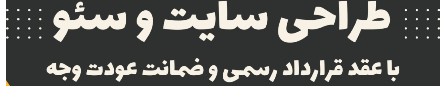 آژانس دیجیتال مارکتینگ راستیناکس