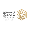 استخدام آینده سازان تجارت شرق