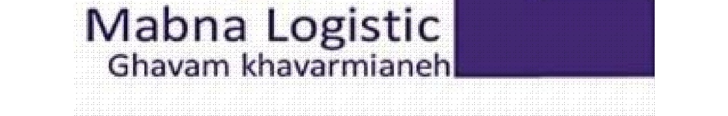 استخدام مبنا لجستیک قوام خاورمیانه