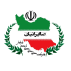 صاایرانیان