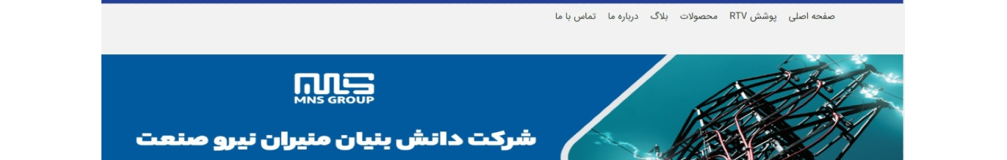 استخدام منیران نیرو صنعت
