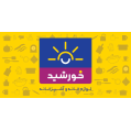 استخدام مجموعه خورشید