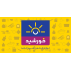 مجموعه خورشید