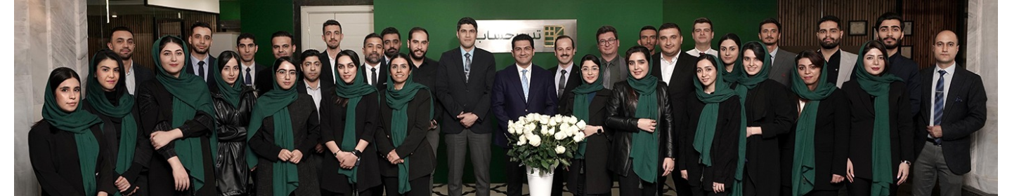 موسسه خدمات مالی تدبیر حساب