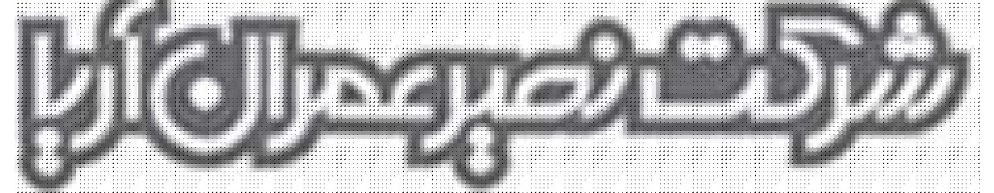 نصیر عمران آریا