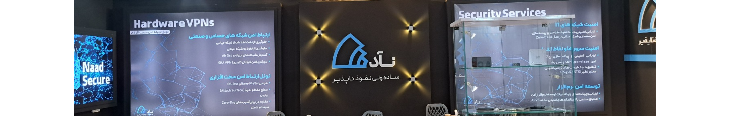 استخدام نوآوران امن اندیش شریف