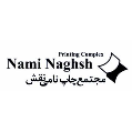 استخدام مجتمع چاپ نامی نقش