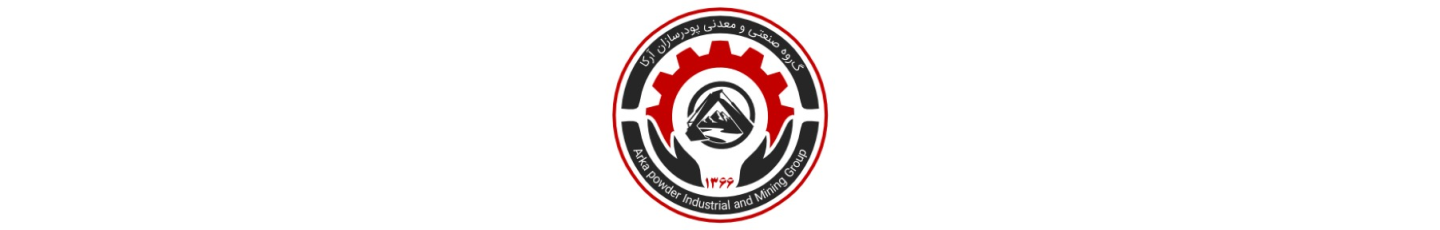 استخدام گروه صنعتی و معدنی پودرسازان آرکا