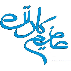 عظیم کارتن