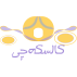 کالسکه چی