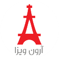 استخدام موسسه مهاجرتی آرون ویزا