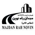 استخدام مجدان راه نوین