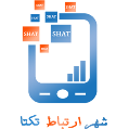 استخدام شرکت شهر ارتباط تکتا