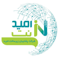 استخدام پشتیبان زیر ساخت امید  (کرج)