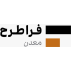 شرکت  فراطرح معدن