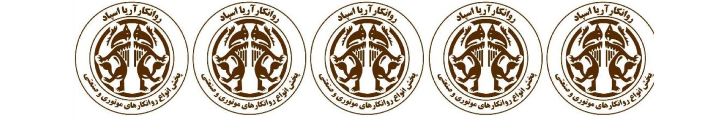 استخدام شرکت روانکار آریا اسپاد