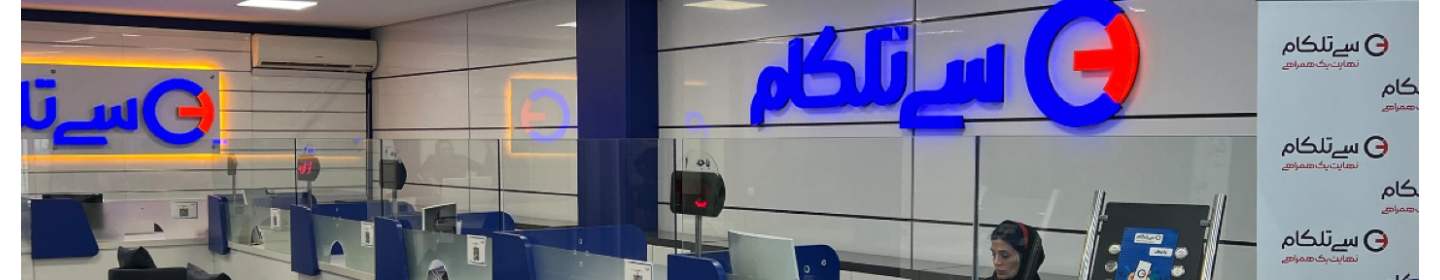 پیشتازان فناوری سیب طلایی