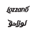 امین تجارت فردوس