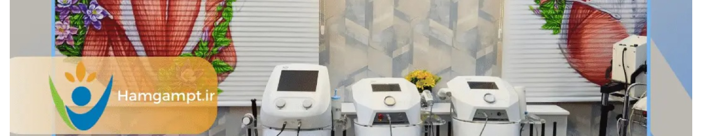 فیزیوتراپی همگام