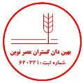 استخدام بهین دان گستران عصر نوین