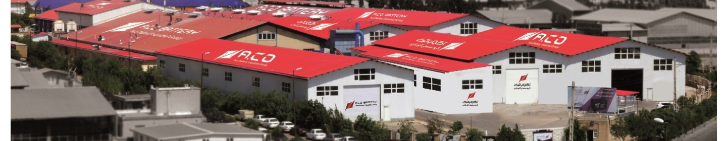 شرکت آکو باتری