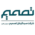 استخدام شرکت سبدگردان تصمیم