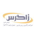 استخدام زاگرس زرین پارس