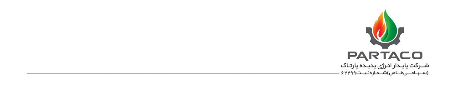 پایدار انرژی پدیده پارتاک