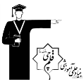 استخدام کانون قلمچی ( نارمک )