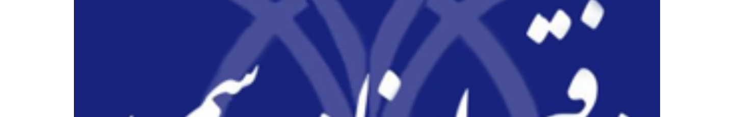 استخدام دفتر اسناد رسمی 292 تهران