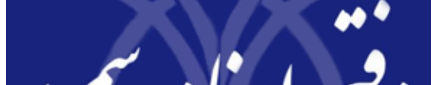 دفتر اسناد رسمی 292 تهران