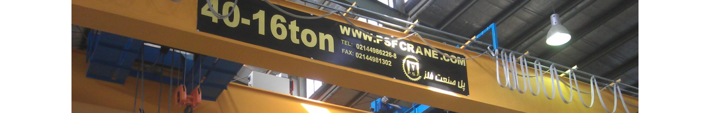 استخدام جرثقیل سازی پل صنعت فلز