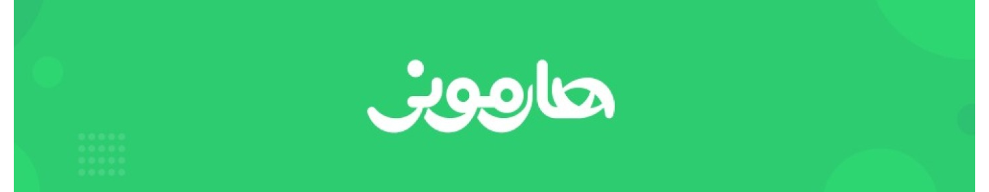 آژانس مارکتینگ هارمونی