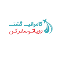 استخدام کامرانی گشت