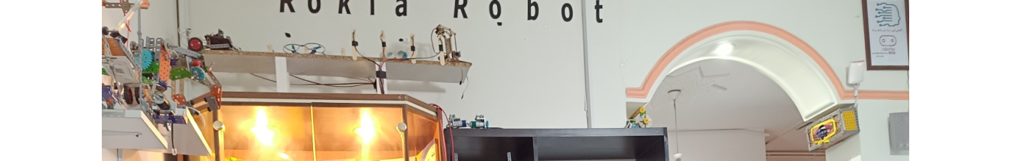 استخدام آکادمی فنی و حرفه ای رباتیک روکیا