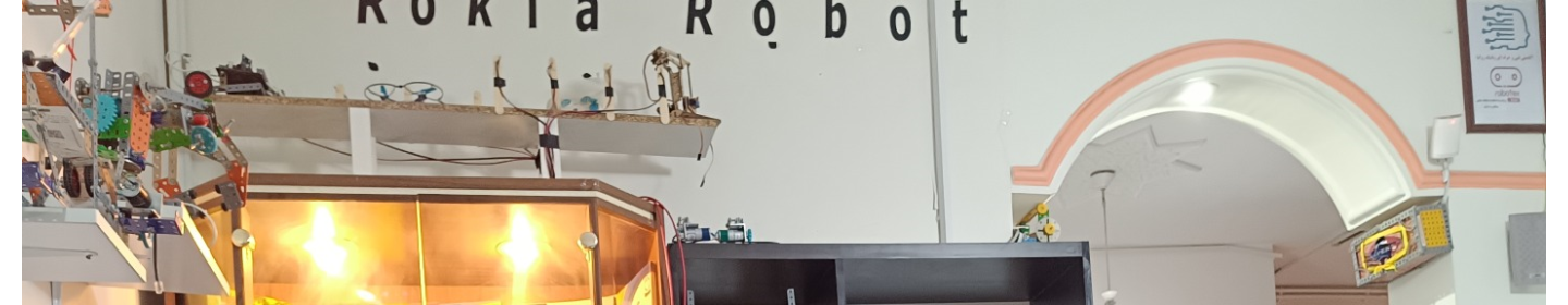 آکادمی فنی و حرفه ای رباتیک روکیا