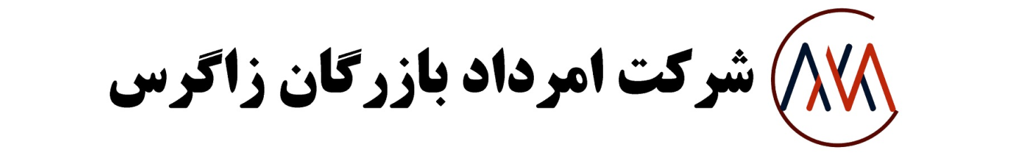 استخدام امرداد بازرگان