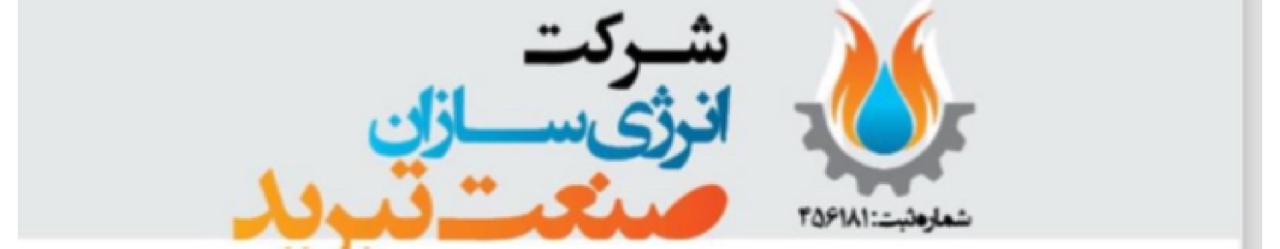 انرژی سازان صنعت تبرید