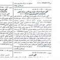 استخدام فرایند پژوه اکسیر(کیمیا)