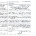 فرایند پژوه اکسیر(کیمیا)