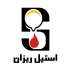 استیل ریزان