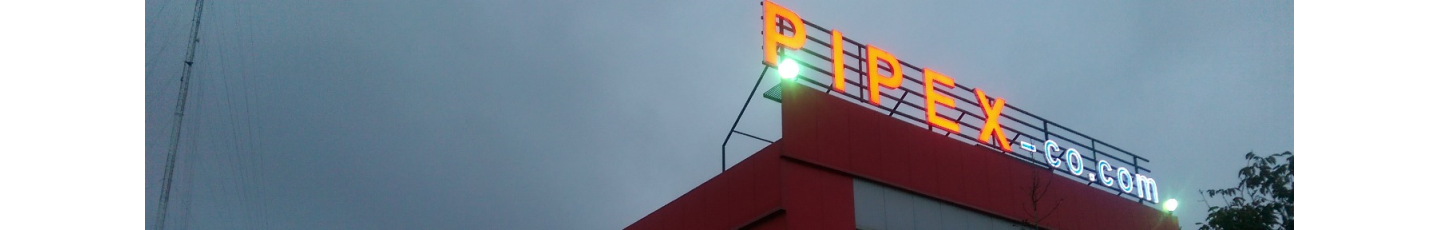 استخدام شرکت پایپکس