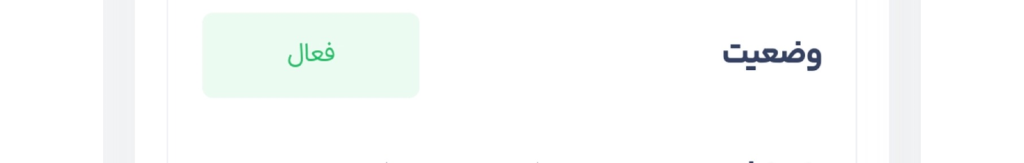 استخدام تندینو