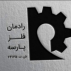 رادمان فلز پارسه