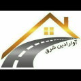 استخدام شرکت راه و ساختمان آورادین شرق