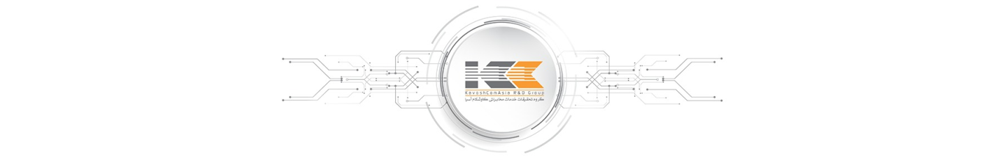 استخدام گروه تحقیقات خدمات مخابراتی کاوشکام آسیا