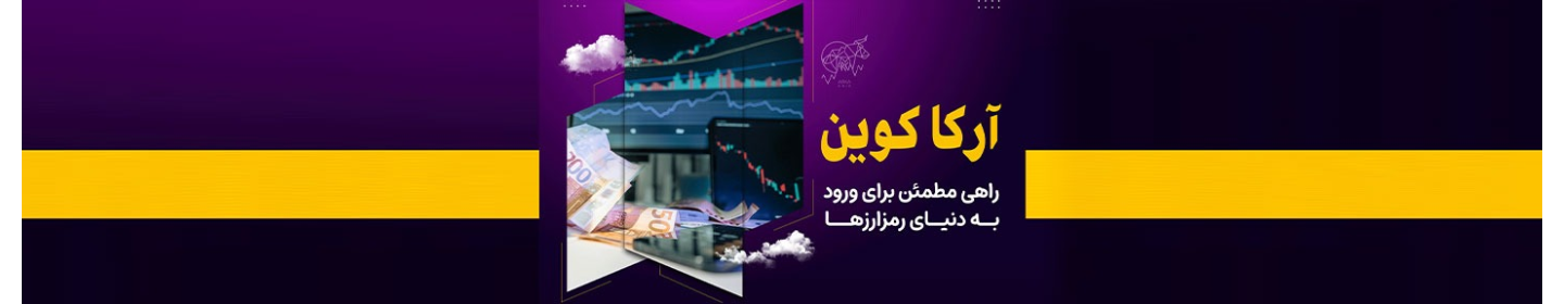 آرکاکوین